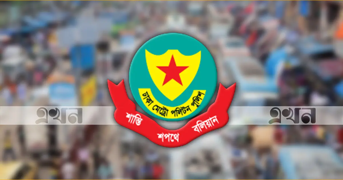 ডিএমপির অভিযানে গত ২৪ ঘণ্টায় গ্রেপ্তার ৪৯০